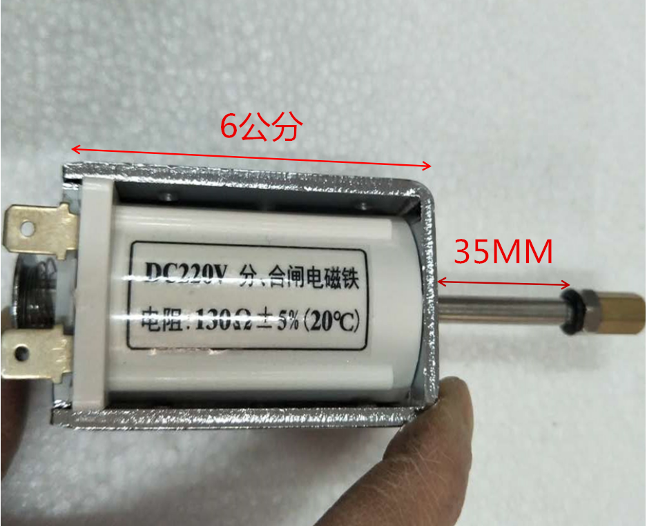 N63 VS1分合闸线圈DC220V电阻131.5欧130欧插件引线式分合闸线圈