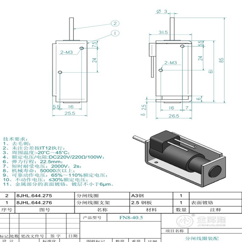 SASP00001-01  220VDC 100W  220欧 南京航程