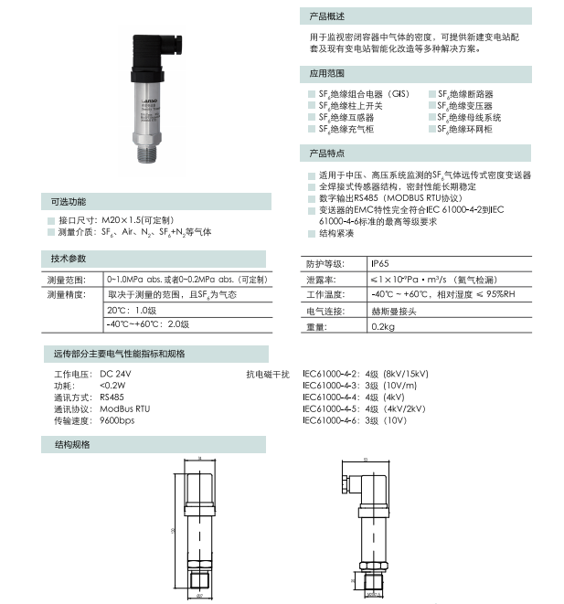 DT26型密度变送器