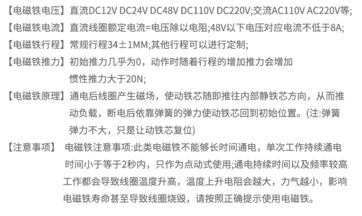 闭锁电磁铁 线圈电压直流DC220V 或 110V 48V高压PT手车闭锁