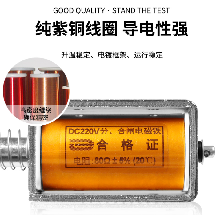 CT19分合闸电磁铁 DC220V 80欧ZN85/ZN63/ZN28分合闸线圈