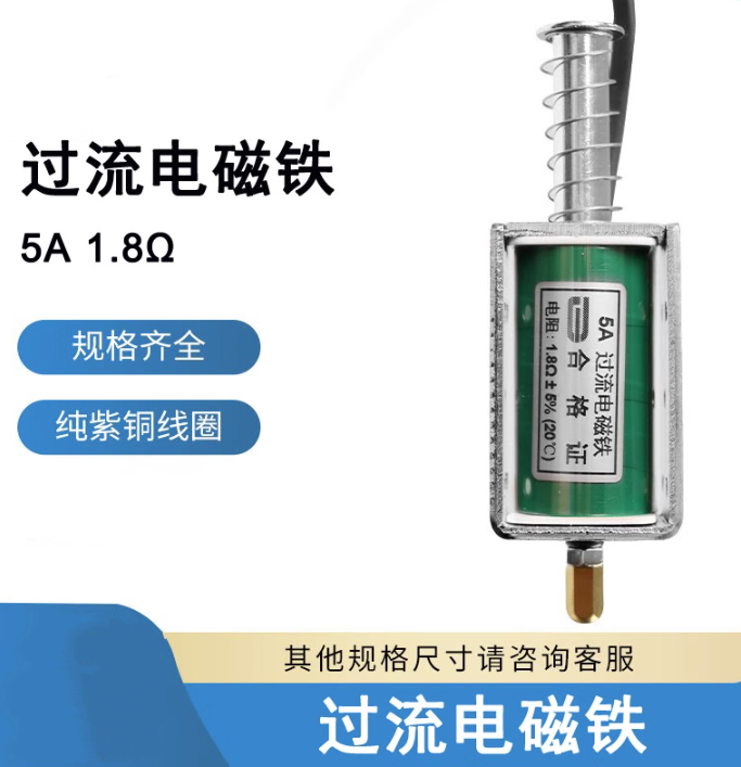 过流脱扣线圈5A 3.5A 1.8/2.5/3.5欧姆 高压VS1 ZW32开关过流线圈