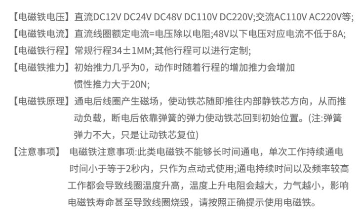 VSG分合闸电磁铁 VS1模块化机构分合闸线圈VSH线圈推拉电磁铁