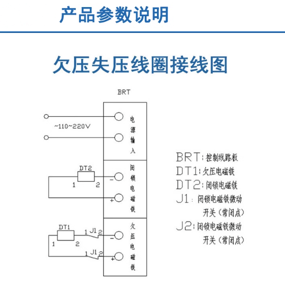 VS1带欠压220V失压电磁铁VS1欠压脱扣VS1断路器欠压脱扣装置