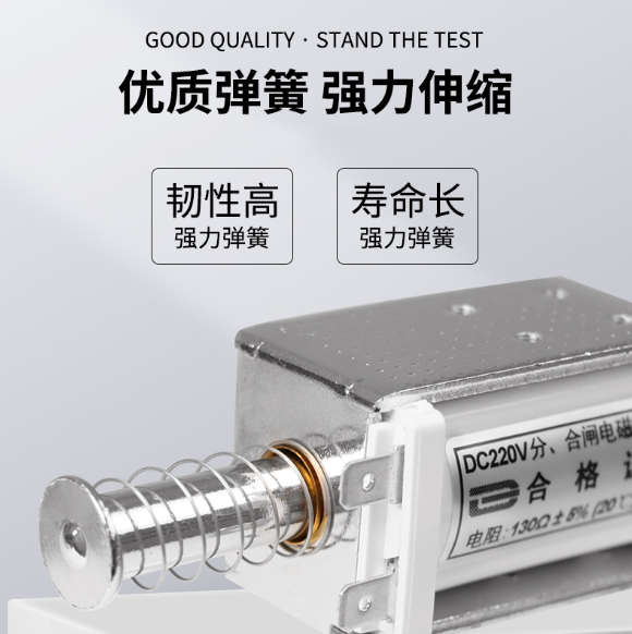 分合闸电磁铁 4孔 DC220V VS1侧装高压开关线圈 插销 DC110V