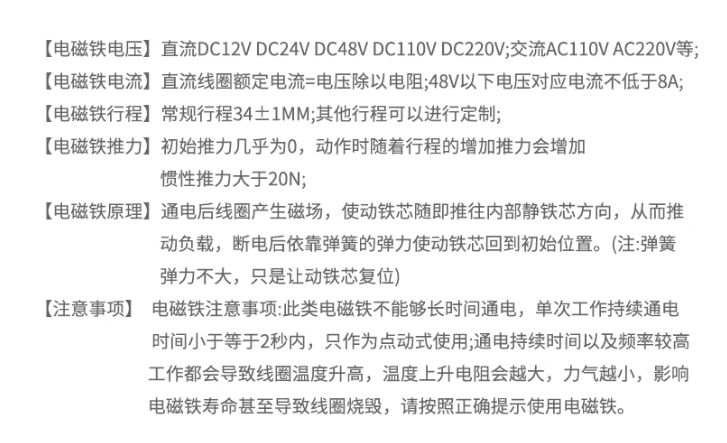 分合闸线圈 DC48V 3.5欧 插件 充气柜V柜分合闸电磁铁