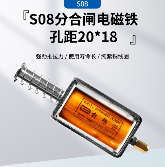 S08-10分合闸线圈 198欧DC220V脱扣电磁铁ZN63高压断路器 VS1机构