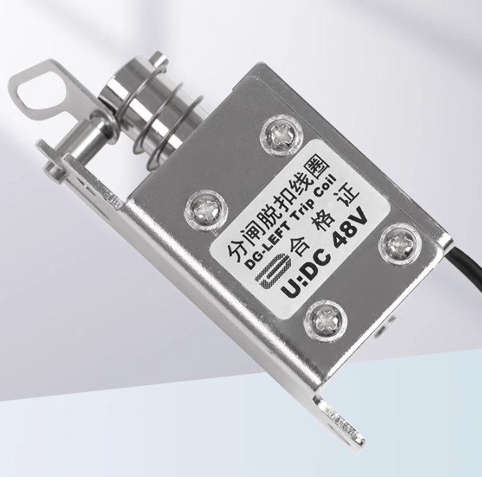 分励脱扣线圈 高压充气柜专用 C/F柜机构 分闸/合闸脱扣 行程8MM