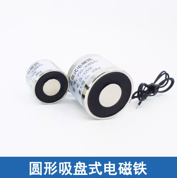 微型圆形强力吸盘电磁铁 DC24V 起重吸铁吸盘线圈12V工业 防水