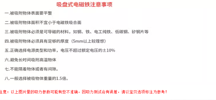 微型圆形强力吸盘电磁铁 DC24V 起重吸铁吸盘线圈12V工业 防水