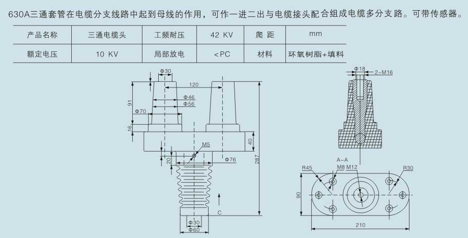 三通套管座