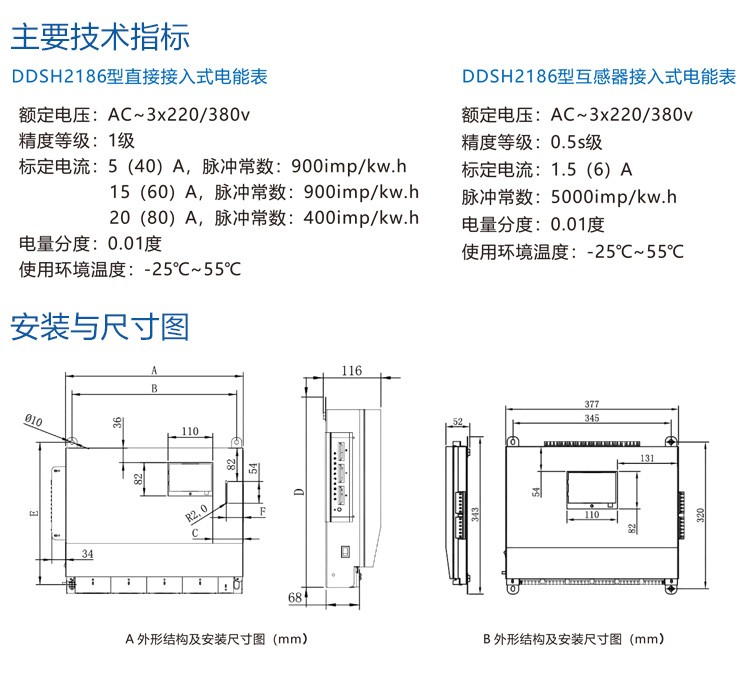 多用户智能电表