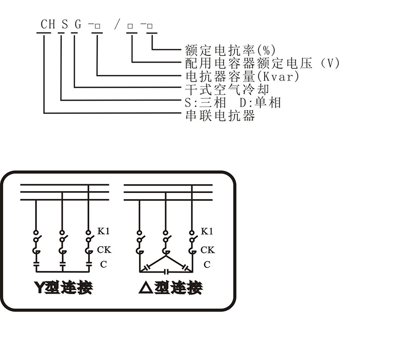 CKSG电容器专用串联电抗器