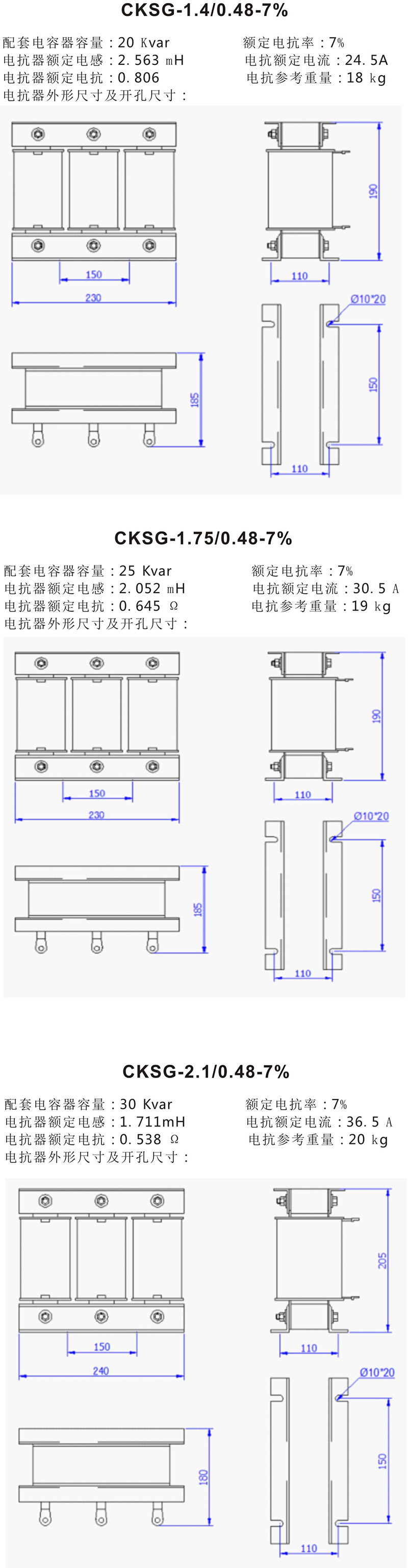 CKSG电容器专用串联电抗器