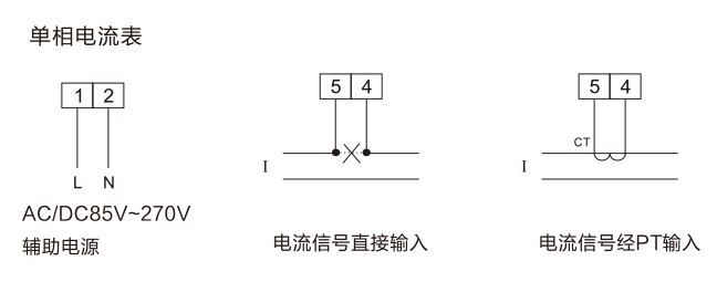 智能单相电流表