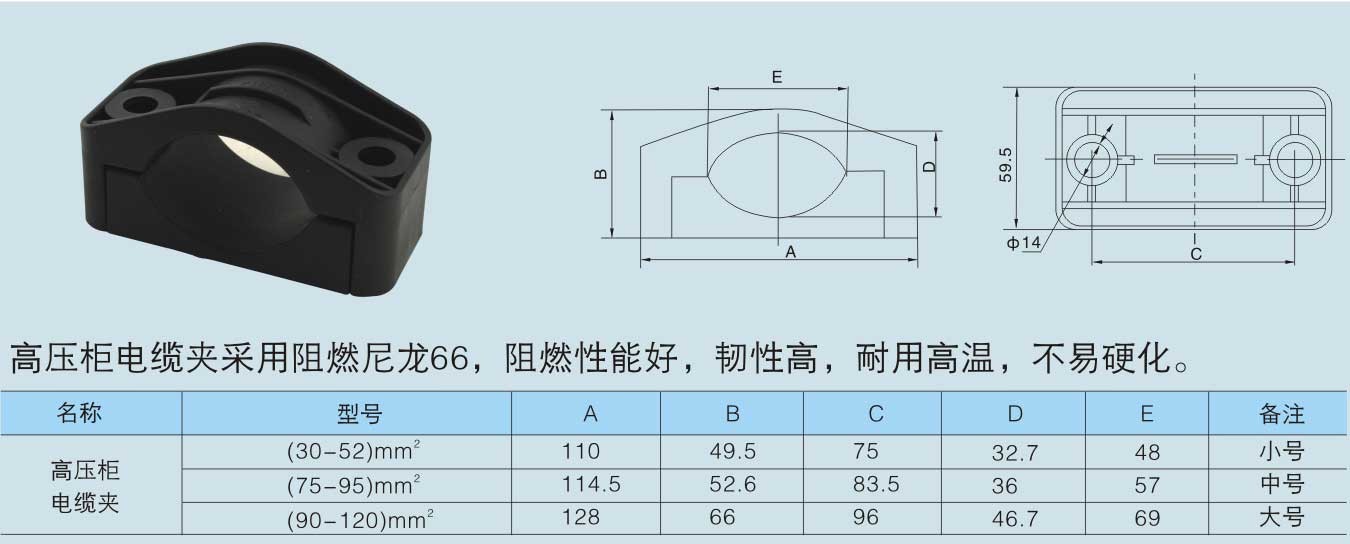 中置式高压开关柜电缆夹