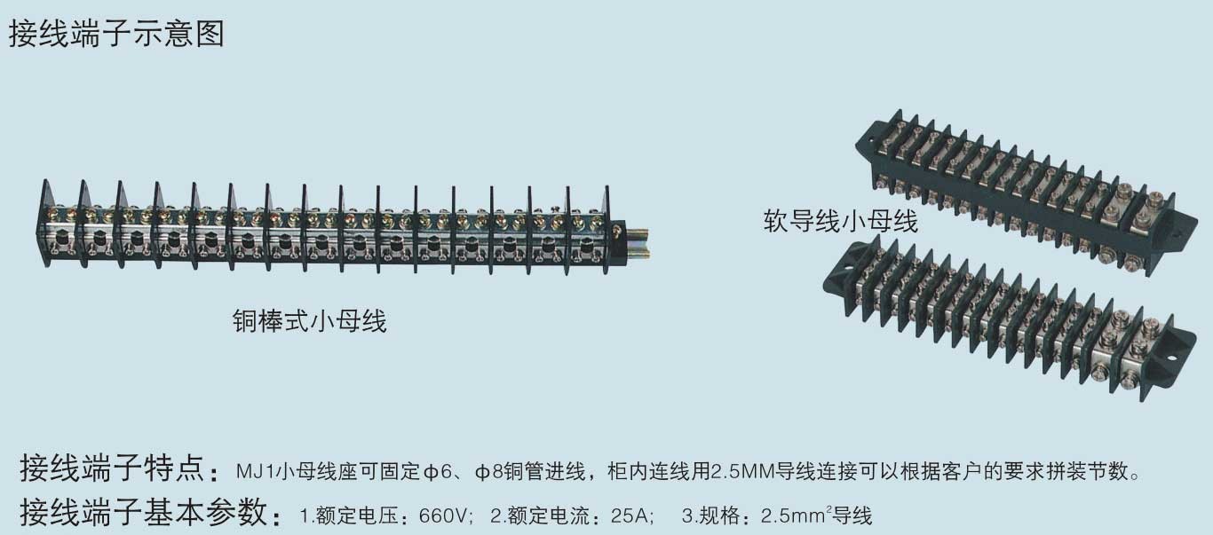 中置式高压开关柜接线端子