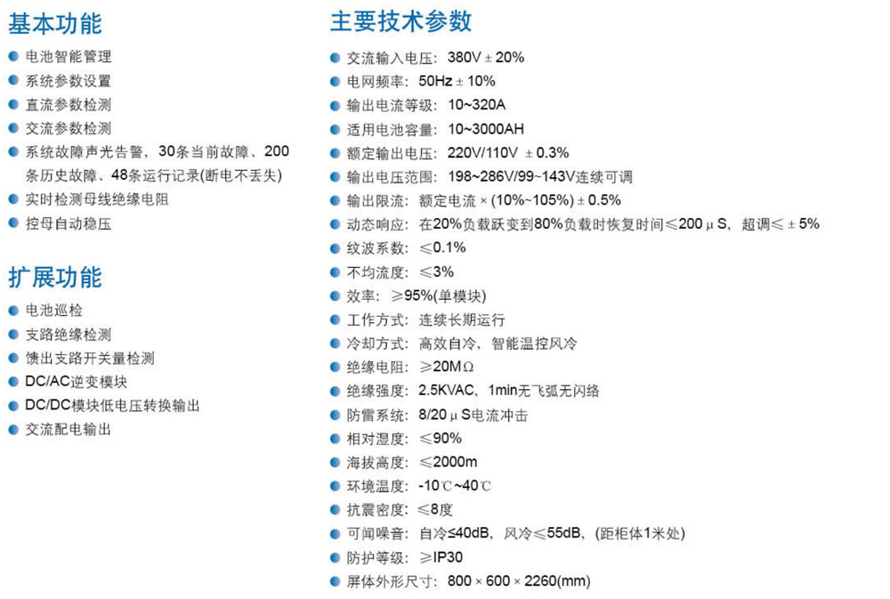 GZDW直流系统