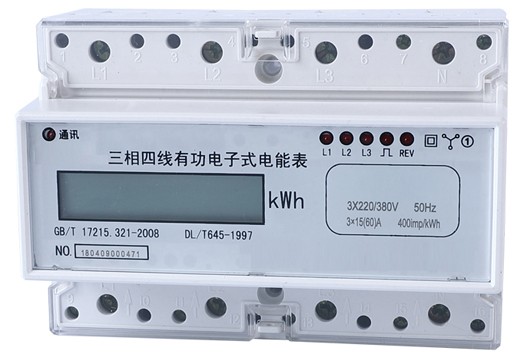 DTSU8000三相电子式导轨电能表