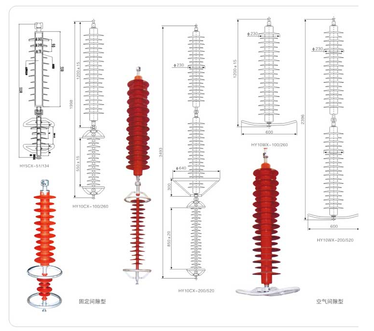 线路（串联间隙）型避雷器