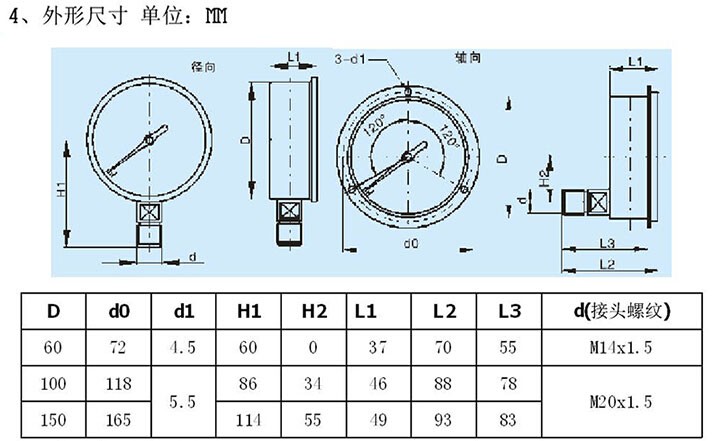 一般压力表