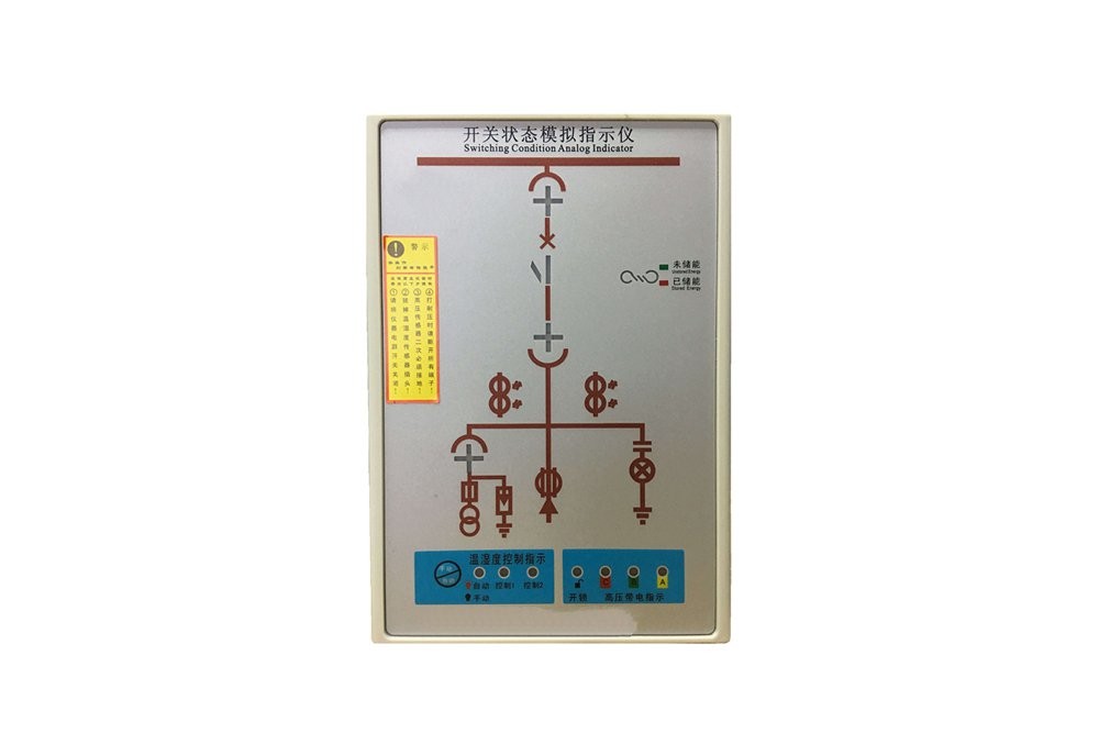 SME6602开关状态指示仪