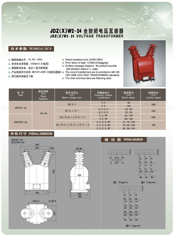 JDZW2-24 JDZXW2-24户外35KV电压互感器