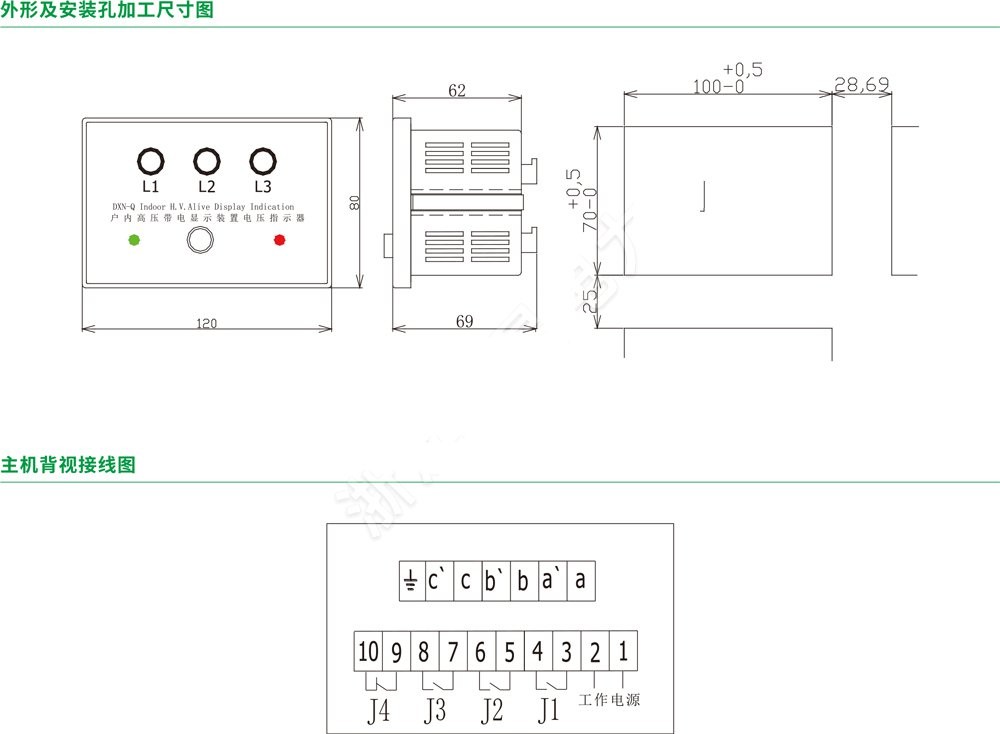 100X70mm感应式高压带电显示器