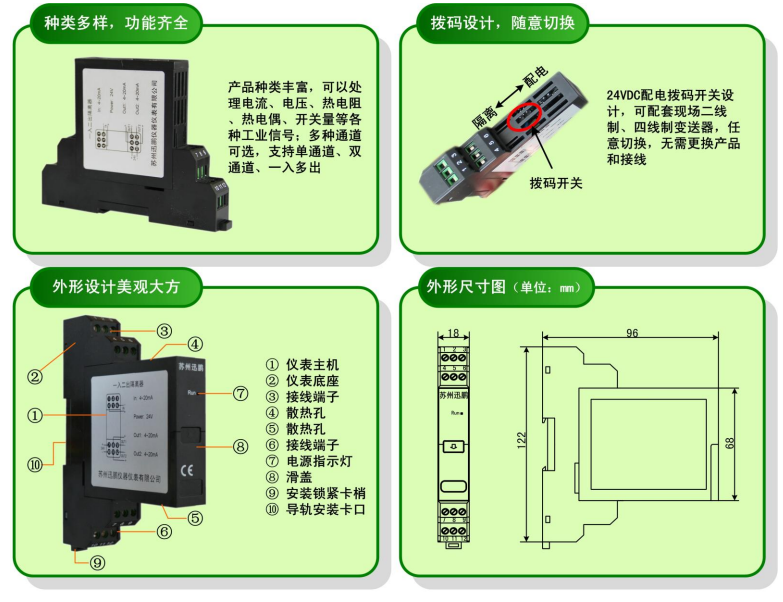 XP系列隔离配电器