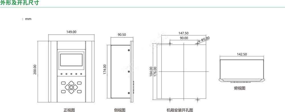 GX-6300 系列中置柜微机保护装置