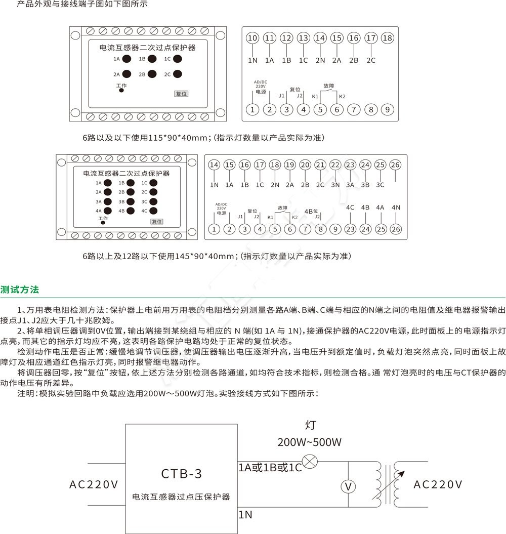 CT过电压保护器