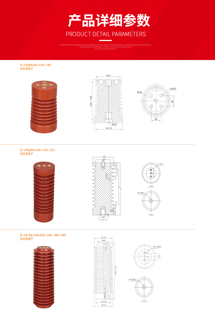 ZJ-24Q/85*190-210-225支柱绝缘子