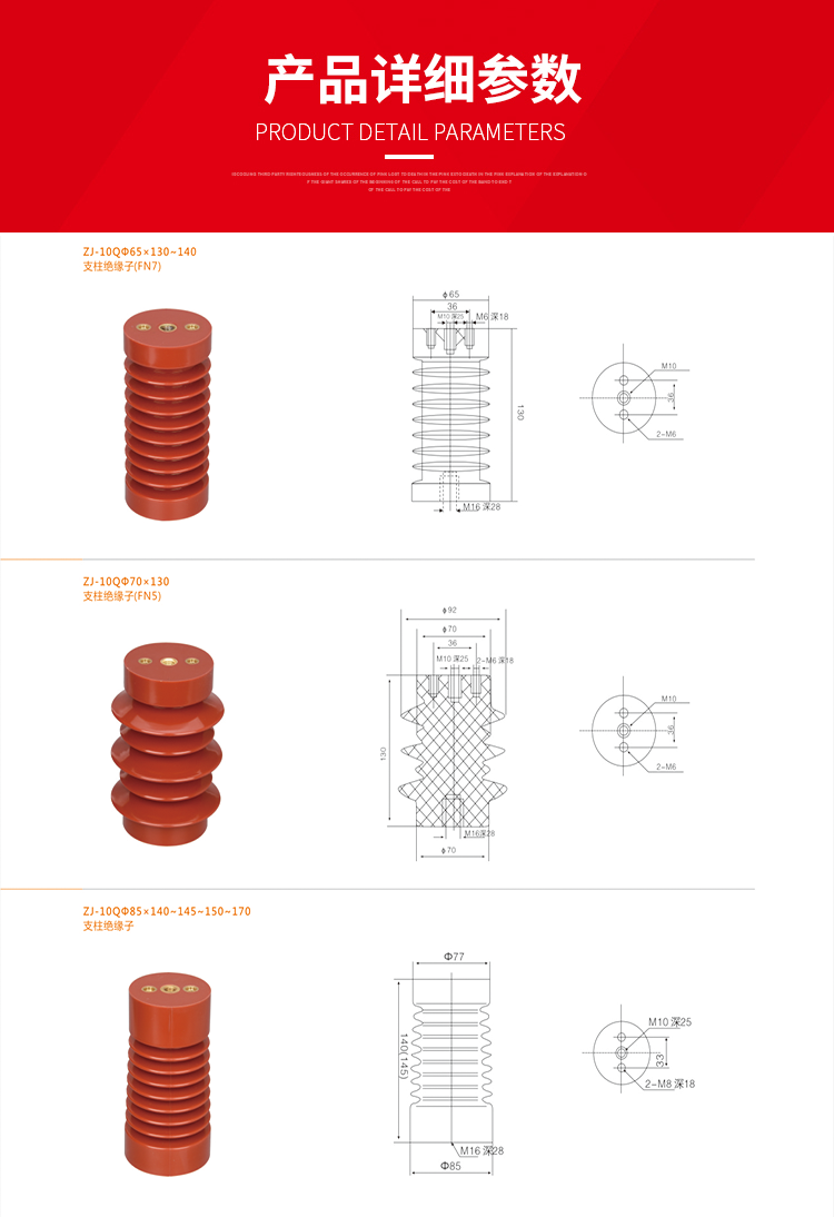 ZJ-10Q/85*140-145-150-170支柱绝缘子