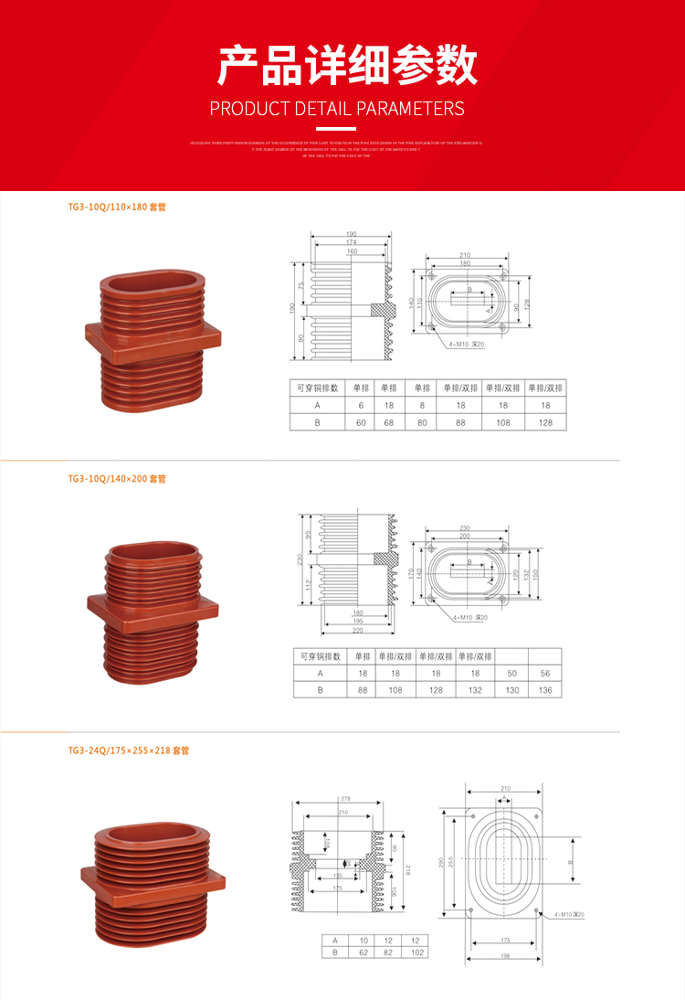 TG3-10Q/140*200套管