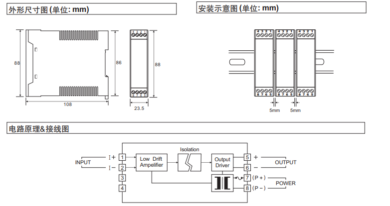 XC-DT信号隔离器