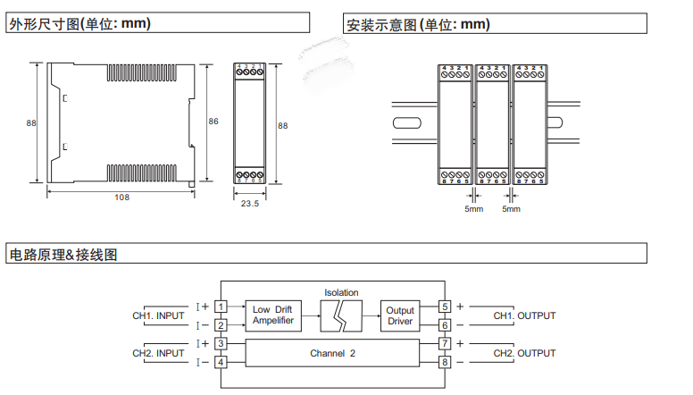 XC-DS无源隔离器