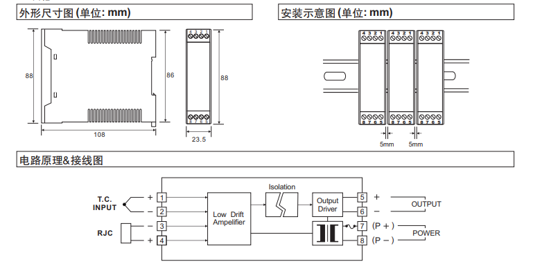 XC-TC热电偶温度变送器