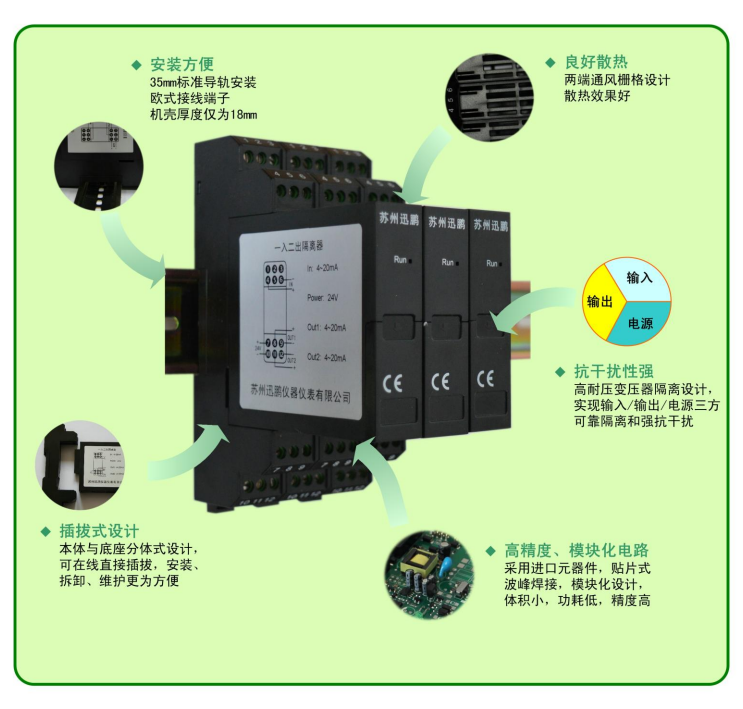 XL-DS系列无源信号隔离器