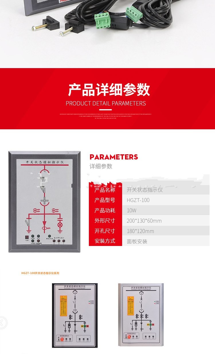 开关状态综合显示仪