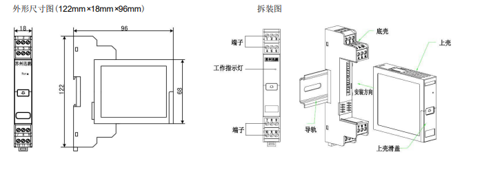 RS485隔离式安全栅