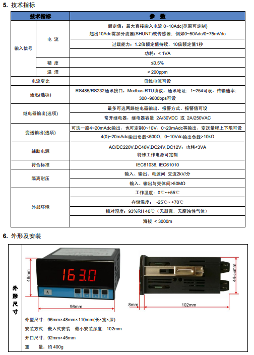 SPA-96BDA直流电流表