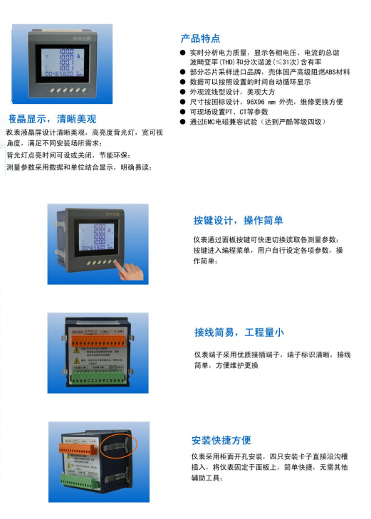 SPC660多功能电力仪表