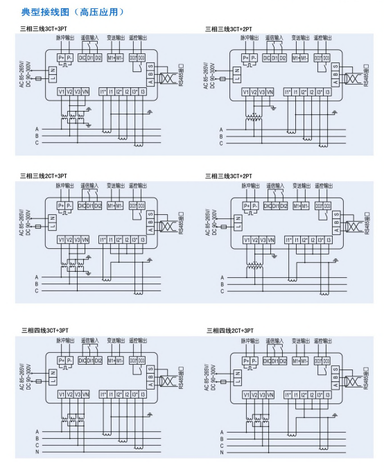 SPC660多功能电力仪表