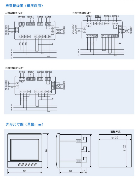 SPC660多功能电力仪表