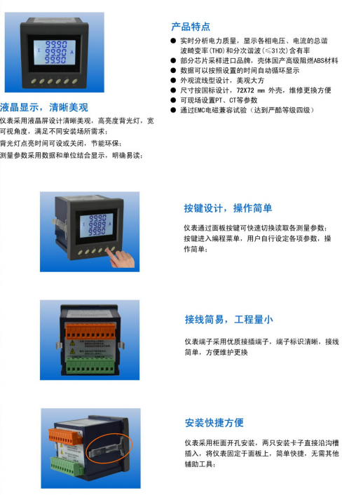 SPC620多功能电力仪表