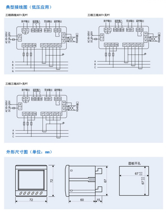 SPC620多功能电力仪表