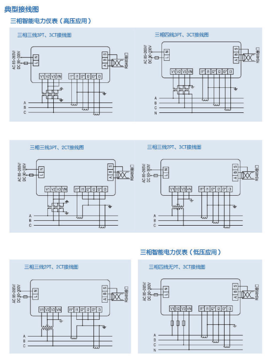 SPD810智能电力仪表