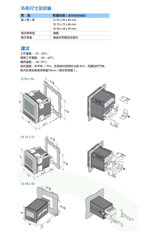 SPD510系列智能电力仪表