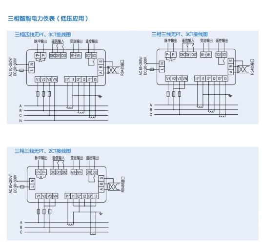 SPD510系列智能电力仪表