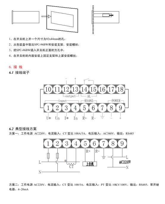 SPC-96BW单相交流功率表